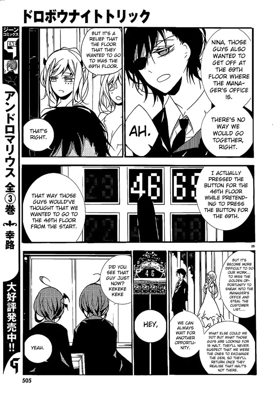 Dorobou Night Trick Chapter 5 27